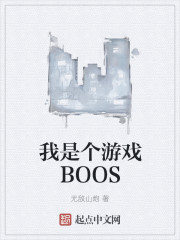 ǸϷBOOS