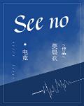 See no[羺]